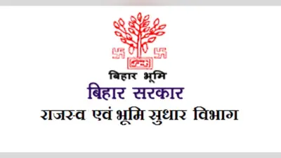 बिहार: राजस्व एवं भूमि सुधार विभाग के कर्मचारियों पर घूस लेने का आरोप, विभाग ने मांगी जांच रिपोर्ट