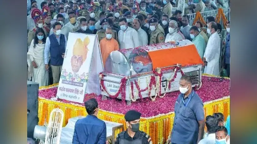 Kalyan Singh Last Rites: कल्याण सिंह पंचतत्व में विलीन, ‘BJP के बड़े रामभक्त’ को लोगों ने नम आंखों से दी विदाई