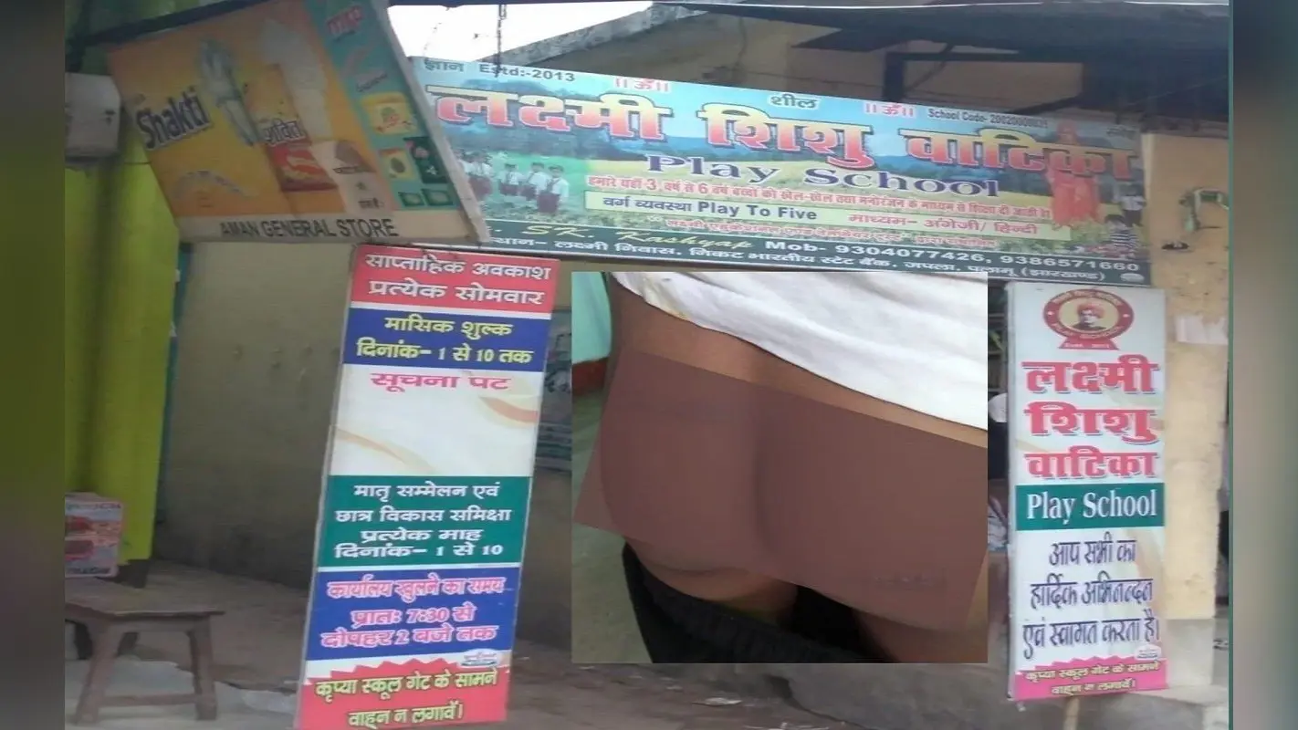 Jharkhand Crime News : झारखंड में प्ले स्कूल के बच्चों को लोहे की गर्म रॉड से दागने वाले प्रिंसिपल को जेल