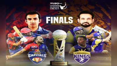 LLC 2022 Final: इंडिया कैपिटल्स और भीलवाड़ा किंग्स के बीच आज खिताबी भिड़ंत, देखें संभावित प्लेइंग XI