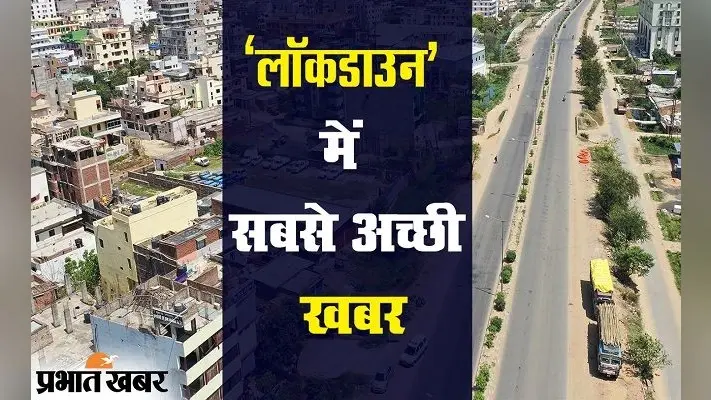 कोरोना वायरस : लॉकडाउन के बीच भारत के लिए सबसे अच्छी खबर