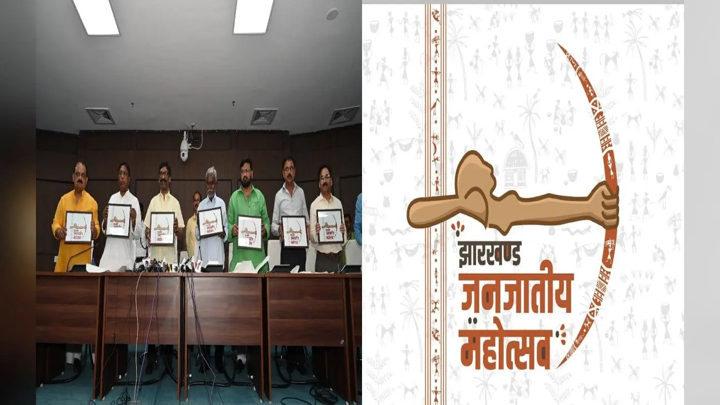 09 और 10 अगस्त को रांची के मोरहाबादी में होगा झारखंड जनजातीय महोत्सव, सीएम ने ‘लोगो’ किया जारी