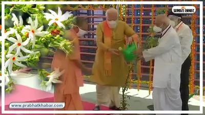 अनोखे गुणों के लिए जाना जाता है पारिजात का पौधा, जिसे पीएम मोदी ने अयोध्या में रोपा, जानें