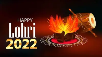 Lohri 2022: कल मनाया जाएगा लोहड़ी का त्योहार, यहां जानें लोहड़ी जलाने का शुभ मुहूर्त