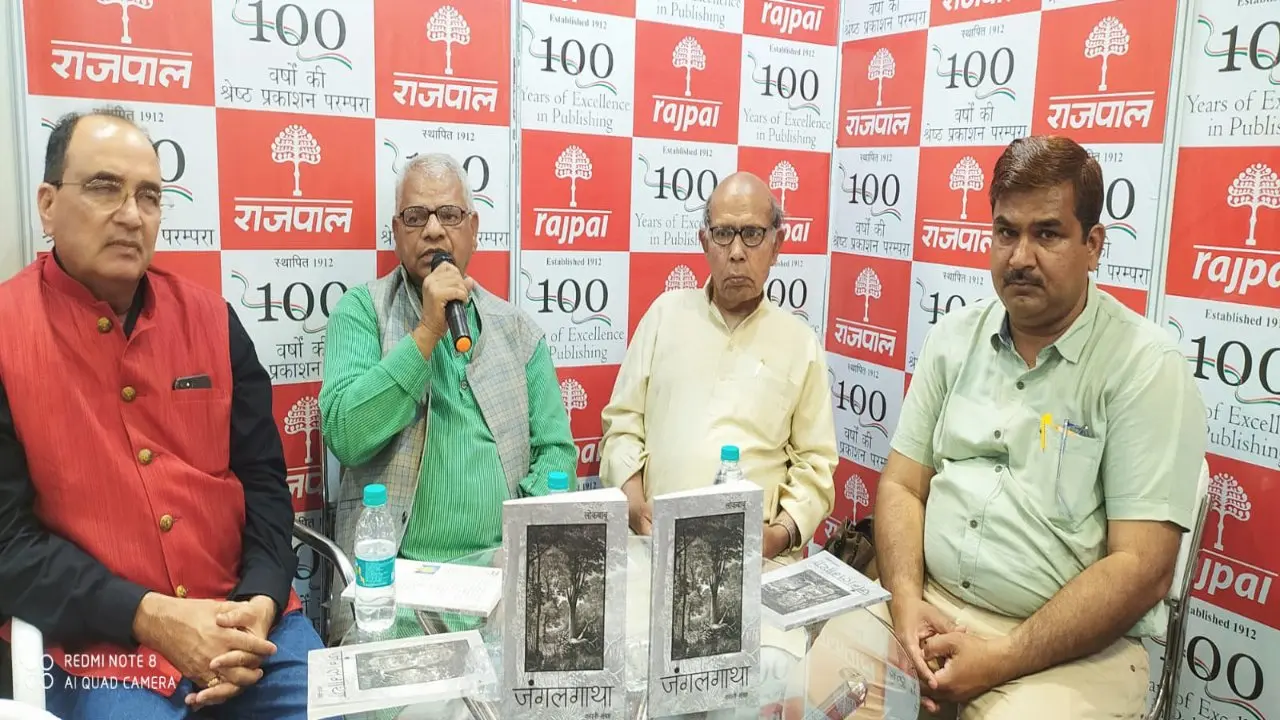 फील्ड वर्क पर आधारित है लोकबाबू की ‘जंगलगाथा’, विश्व पुस्तक मेले में हुआ लोकार्पण