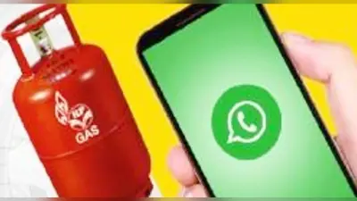 अब WhatsApp से मिनटों में बुक करें LPG Gas Cylinder, ये है प्रॉसेस