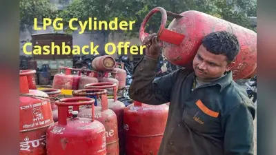LPG Booking पर पाएं 800 रुपये की छूट, ऐसे उठाएं धांसू ऑफर का लाभ