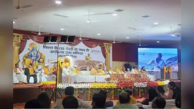 UP News: पाक, चीन समेत 155 देशों के नदियों के जल से राम लला ने किया स्नान, 8 देशों के राजदूत भी हुए शामिल