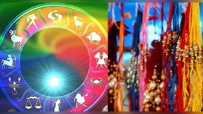 Raksha Bandhan 2022: मेष से मीन राशिवालों के लिए कौन से रंग की राखी है शुभ? अपने भाई की राशि अनुसार जानें