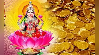इस मंत्र को पढ़ने से होगी धनवर्षा, पैसों की कमी होगी दूर
