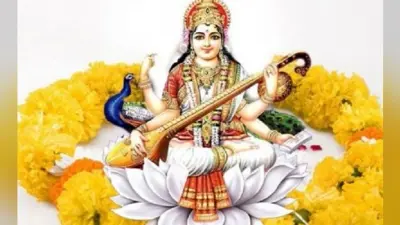 Basant Panchami 2021 : कब है बसंत पंचमी का पर्व, इस दिन शुभ संयोग में जरूर करें ये काम