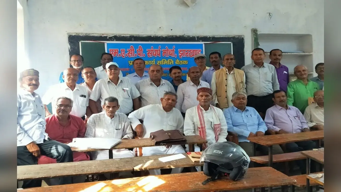 रांची में एमएसीपी संघर्ष मोर्चा ने की बैठक, आंदोलन करने का लिया निर्णय