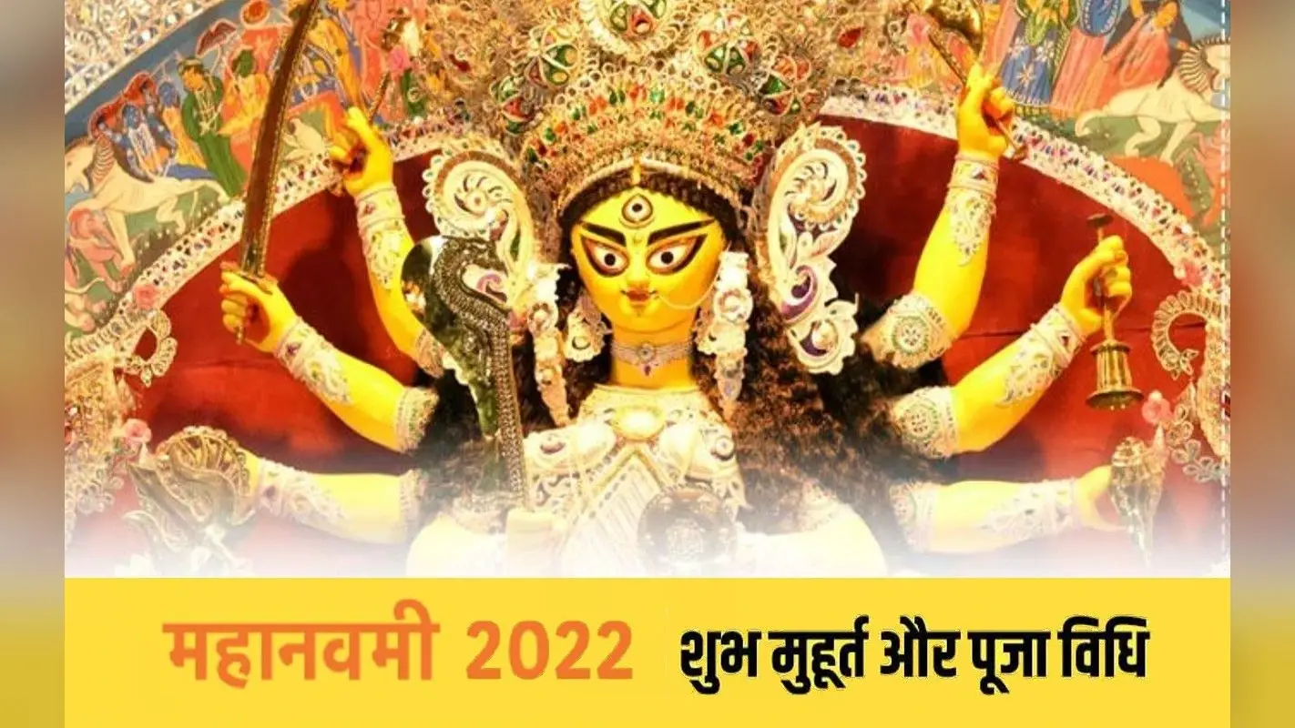 Maha Navami 2022 Date, Kanya Puja LIVE Updates: महानवमी पूजा का मुहूर्त कब तक? जानें कन्या पूजा की विधि