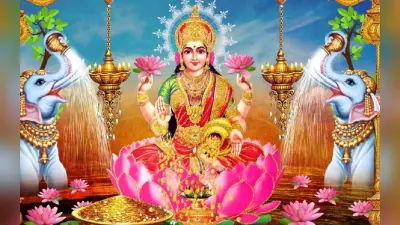 Mahalaxmi Vrat 2022: महालक्ष्मी व्रत पूजा विधि, सामग्री, नियम, समापन तिथि नोट कर लें, महत्व जानें
