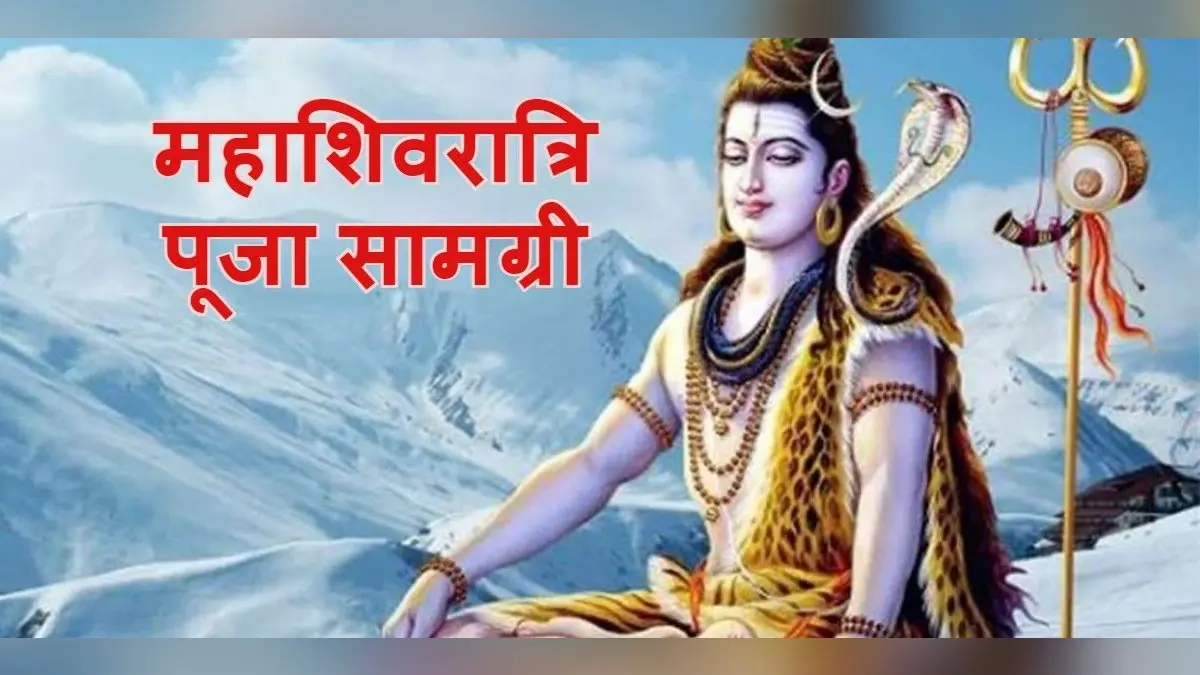 Mahashivratri: महाशिवरात्रि के दिन बेल के पत्ते तोड़ना माना जाता है अशुभ, इसलिए पहले से कर लें तैयारी
