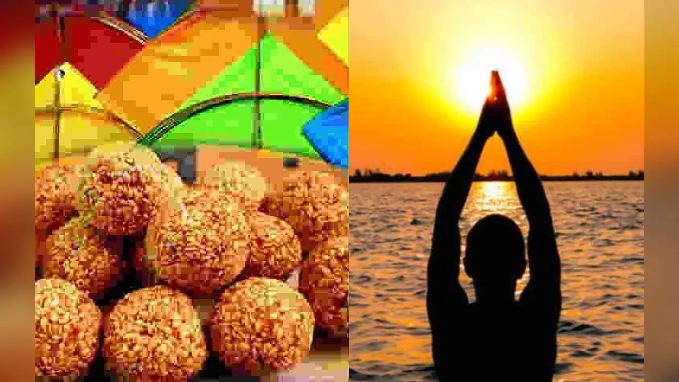 Makar Sankranti 2022:मकर संक्रांति पर बन रहा त्रिग्रही योग, इन 7 राशियों के लिए है अशुभ