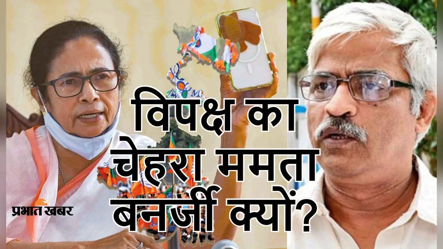ममता बनर्जी की राह में रोड़ा बनेगी माकपा! सुजन बोले- टीएमसी ने कभी भाजपा का नहीं किया विरोध