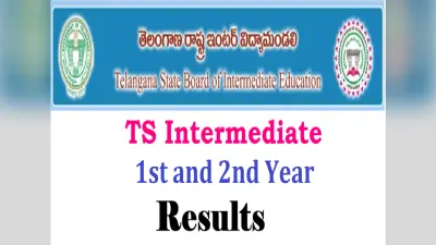 Manabadi TS Inter Results 2020: तेलंगाना बोर्ड ने इंटर का परिणाम किया जारी, ऐसे करें अपना रिजल्ट चेक
