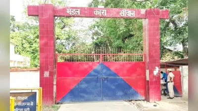 सीवान के जेल में कैदियों से मसाज कराते थे पुलिस कर्मी, सहायक अधीक्षक सहित तीन सस्पेंड