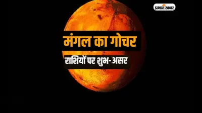Mangal Gochar 2023: इस दिन मंगल करेंगे कन्या राशि में प्रवेश, जानिए किसकी चमकेगी किस्मत
