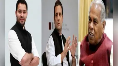 मांझी ने तोड़ा महागठबंधन से संबंध, पूर्व सीएम के अगले सियासी कदम पर टिकी सबकी निगाहें