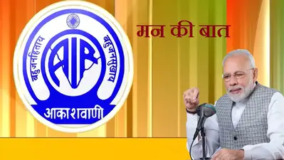 मन की बात: पीएम मोदी ने ग्रुप कैप्टन वरुण सिंह को याद करते हुए कहा- उनकी चिट्ठी ने दिल छू लिया