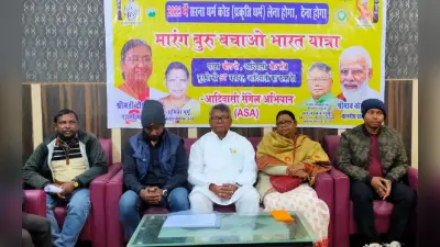 मरांग बुरु बचाओ भारत यात्रा: दुमका में बोले सालखन मुर्मू- मरांग बुरु की रक्षा आदिवासी अस्तित्व, पहचान की रक्षा
