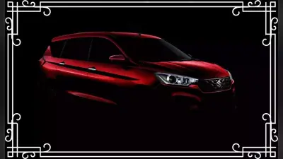 Maruti Suzuki New Ertiga की बुकिंग शुरू, अगले हफ्ते आयेगी बाजार में