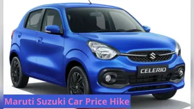 Maruti Suzuki की कार खरीदना फिर हुआ महंगा, कंपनी ने किया दाम बढ़ाने का फैसला