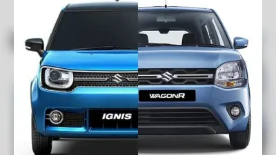 Maruti Suzuki ने रीकॉल की Wagon R, Celerio, Ignis की 9 हजार से अधिक यूनिट्स, बड़ी खराबी की आशंका