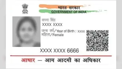 आधार भुगतान में खामियां दूर हों