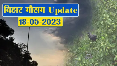Video: आज आपके शहर में कैसा रहेगा मौसम का मिजाज, जानें ताजा अपडेट