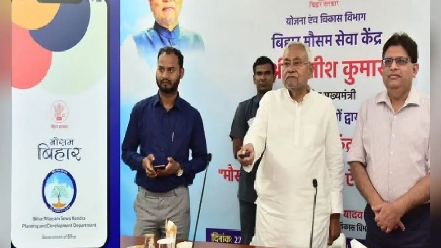बिहार : अब मोबाइल पर मिलेगी मौसम की सटीक जानकारी, सीएम नीतीश कुमार ने ‘मौसम बिहार’ मोबाइल ऐप किया लॉन्च