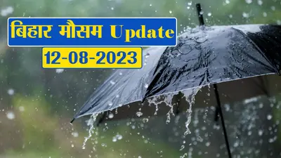 पश्चिमी यूपी सहित कई जनपदों में बारिश से राहत, 9 अगस्त तक मेहरबान रहेगा मानसून