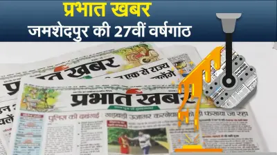 Jharkhand Political Crisis: पिकनिक मनाकर लतरातू से रांची लौटे विधायक, पढ़ें आंखों देखा हाल