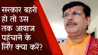 झारखंड: MLA अनंत ओझा ने कहा, सरकार बहरी हो तो उस तक आवाज पहुंचाने के लिए क्या करें? देखें खास बातचीत