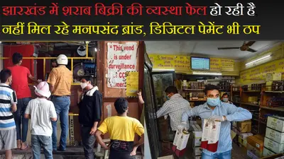 झारखंड के सरकारी विभागों में साढ़े 3 लाख पद खाली, जानें किस विभाग में कितने