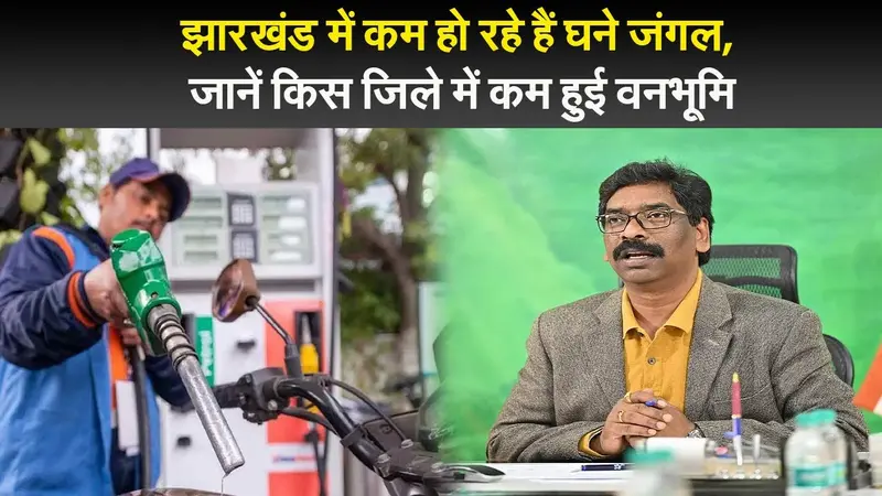 26 जनवरी से पेट्रोल खरीद पर 25 रुपये की छूट, सीएम हेमंत सोरेन ने दिये ये आदेश