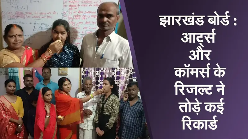 झारखंड के पश्चिम सिंहभूम में हिजाब को लेकर की टिप्पणी, आपसी सूझबूझ से सुलझा मामला