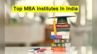 CAT 2022: भारत के टॉप 15 MBA इंस्टीट्यूट्स कौन-कौन है? यहां देखें LIST