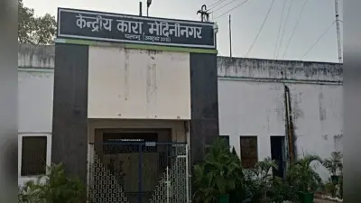 पलामू के मेदिनीनगर सेंट्रल जेल में नशे के आदी कैदियों के निशाने पर छिपकली, हरकत जान रह जायेंगे हैरान