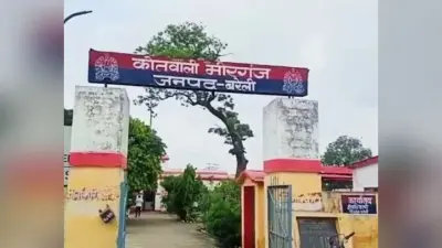 बरेली में बेटे की मजदूरी लेने गए बुजुर्ग पर दबंगों का हमला, इलाज के दौरान मौत
