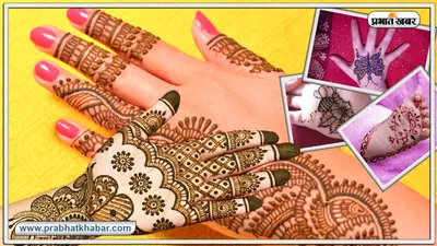 आने वाले शादी सीजने के लिए सेव करें ये मेहंदी डिजाइन्स, खूबसूरती बढ़ेगी चार गुना