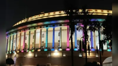 Parliament Winter Session: संसद का शीतकालीन सत्र 7 दिसंबर से होगा शुरू, पुराने भवन में होंगी बैठकें