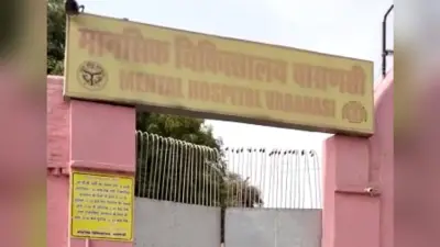 वाराणसी के पांडेयपुर मानसिक चिकित्सालय में एक हफ्ते में 4 मौतों से हड़कंप, जांच के बाद होगा खुलासा