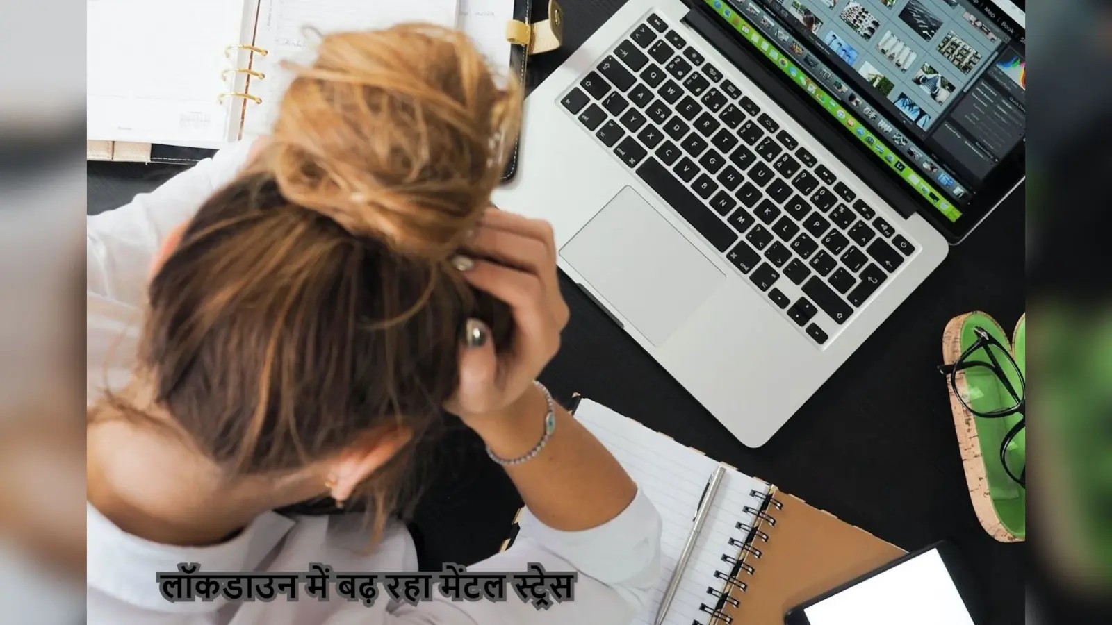 लॉकडाउन में बढ़ रही मानसिक परेशानी, लोगों का तनाव कम करने में जुटी झारखंड की कई संस्थाएं