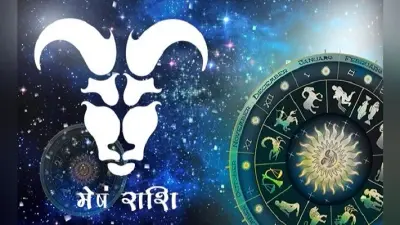 Aaj Ka Mesh/Aries rashifal 27 Jun 2020: जानें किन चीजों से आज बचने की है जरुरत, क्या कहते हैं आपके सितारे