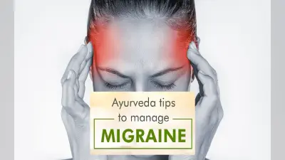 Migraine Diet: माइग्रेन के दर्द से हैं परेशान, अपनाएं ये 3 असरदार आयुर्वेदिक टिप्स