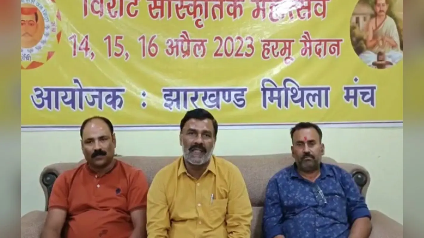 झारखंड : रांची में 14 अप्रैल से तीन दिवसीय मिथिला महोत्सव का आयोजन, तैयारी शुरू