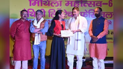 मैथिली को रोजी-रोटी की भाषा बनाने के लिए नेताओं ने दिखाई प्रतिबद्धता, दिल्ली के स्कूलों में पढ़ाने की मांग